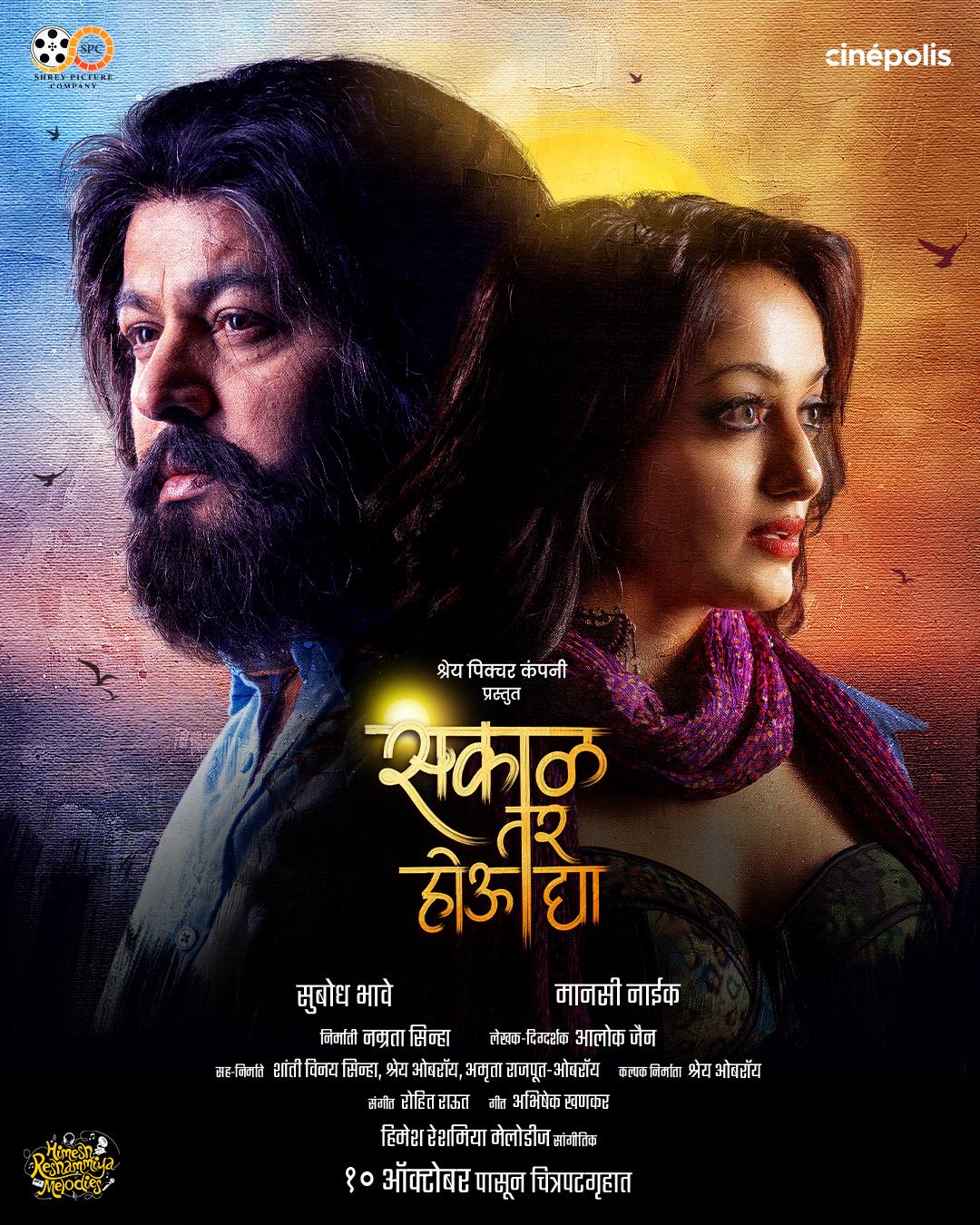 Sakal Tar hou Dya
